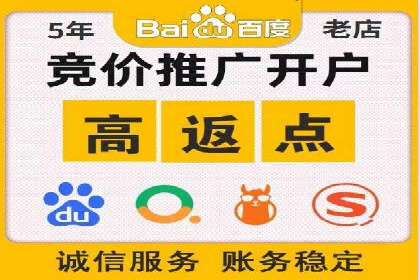 百度竞价托管助力电商销售增长